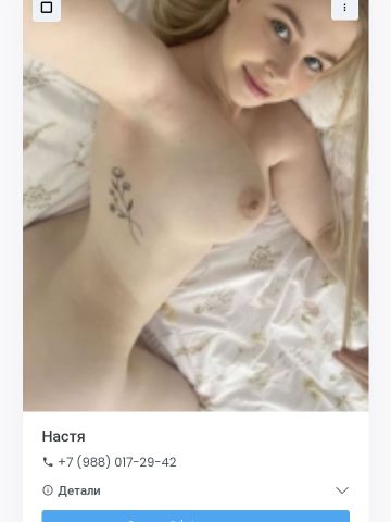 Анкета проститутки Ивона, 24 года
